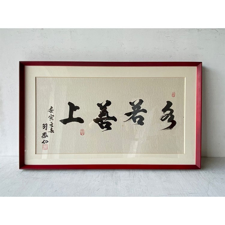 ｜書法｜#A15+厚卡