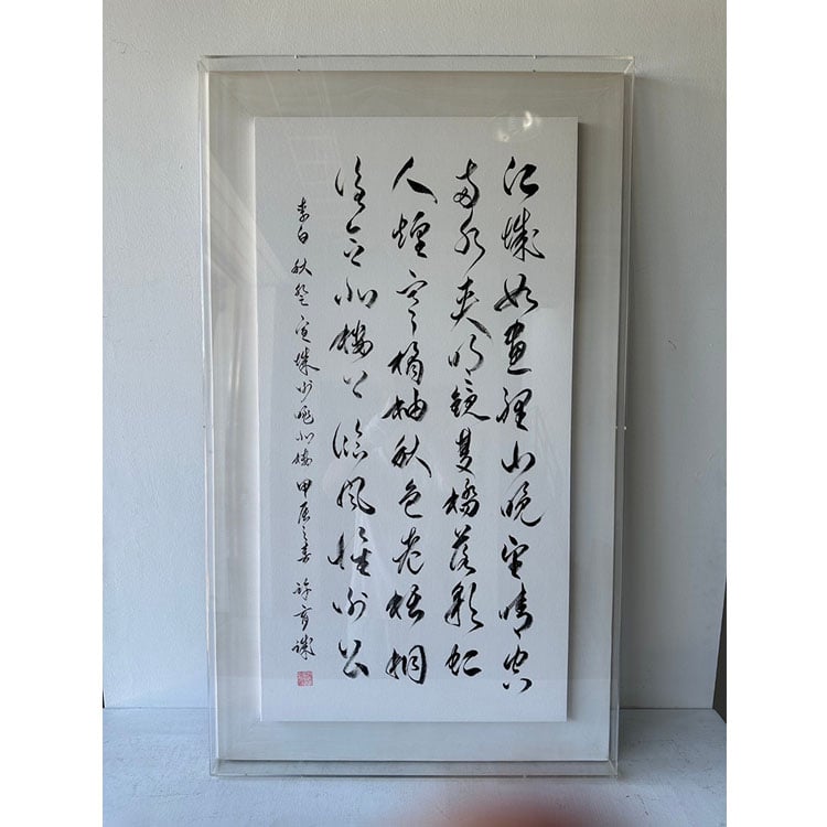 ｜書法｜#壓克力罩+9CM底框