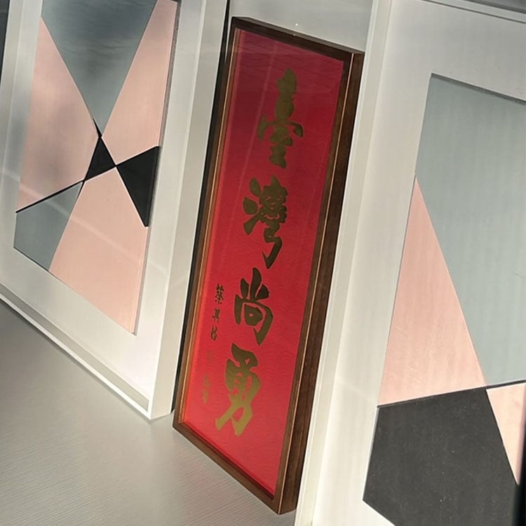 ｜臺灣尚勇春聯｜#130+壓克力