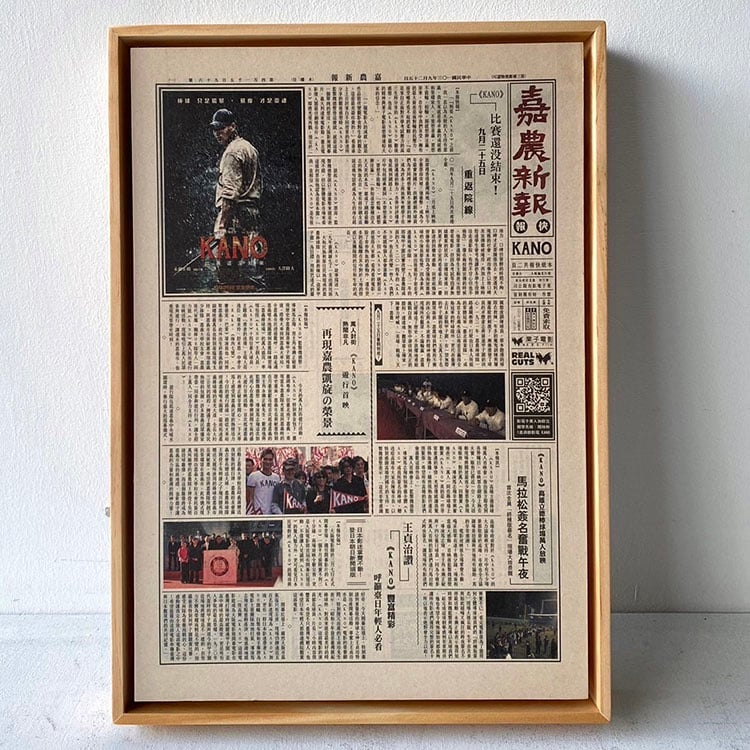 ｜報紙輸出｜#B453