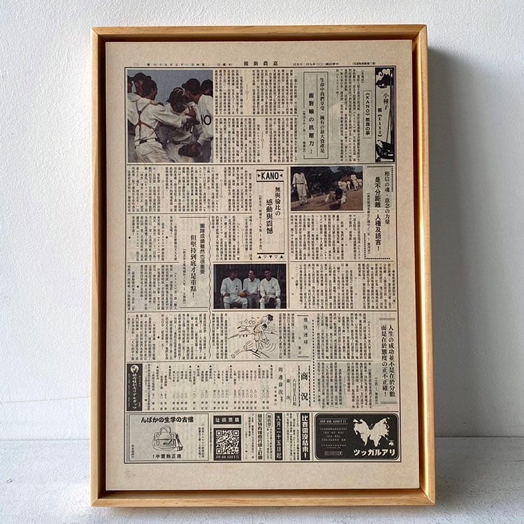 ｜報紙輸出｜#B453