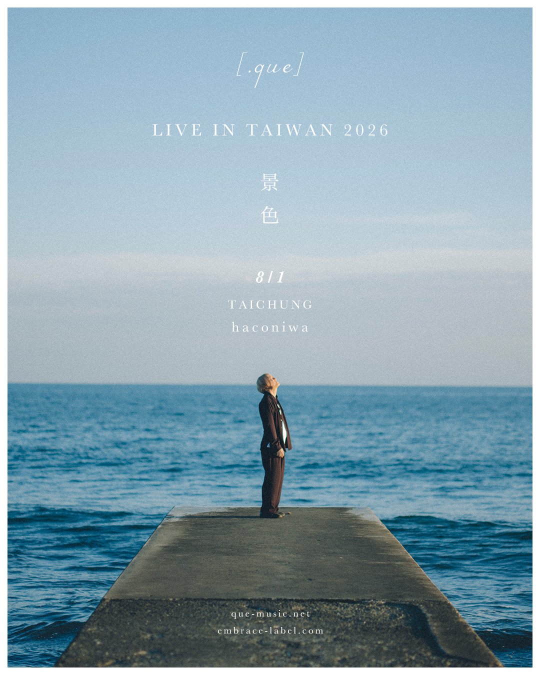 [.que] LIVE IN TAIWAN 2026 「 景 色 」