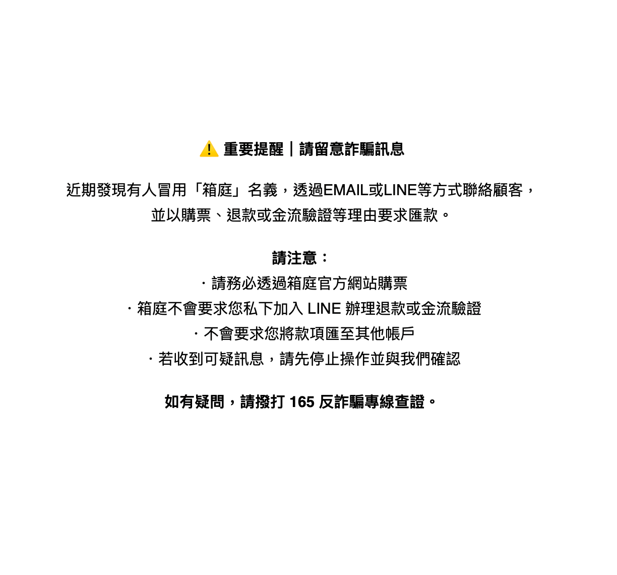 反詐