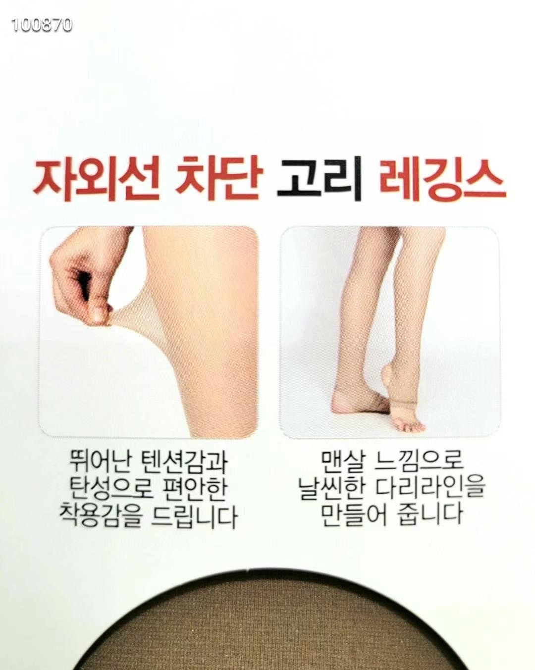 韓國 LEG 高爾夫防曬高彈力絲襪