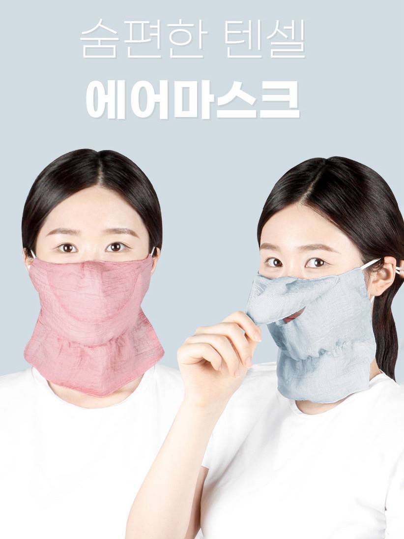 韓國 LEG Tencel 天絲透氣抗悶熱空氣防曬口罩