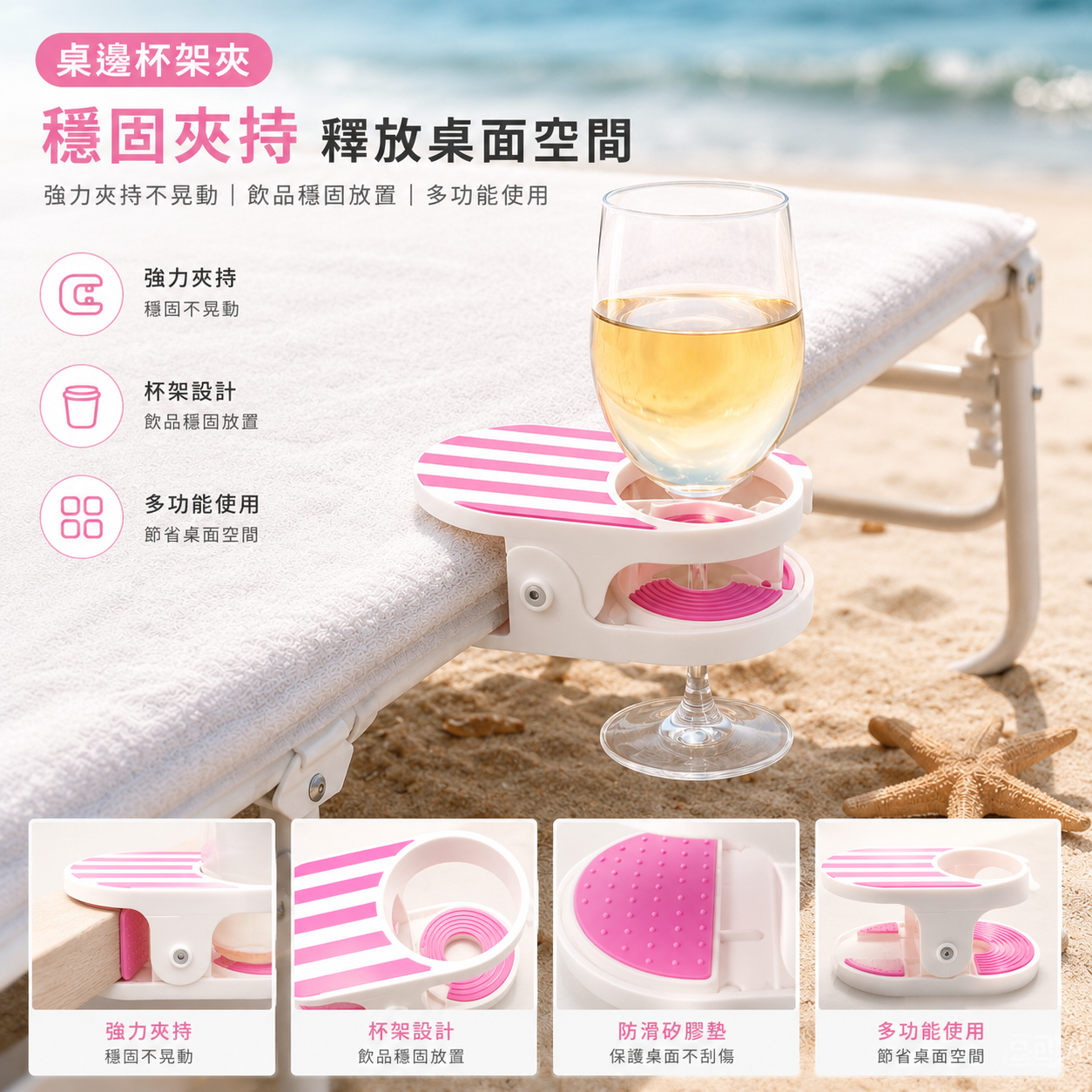 【多功能夾式杯架】桌邊飲料架｜水杯架｜辦公桌杯托｜戶外露營必備