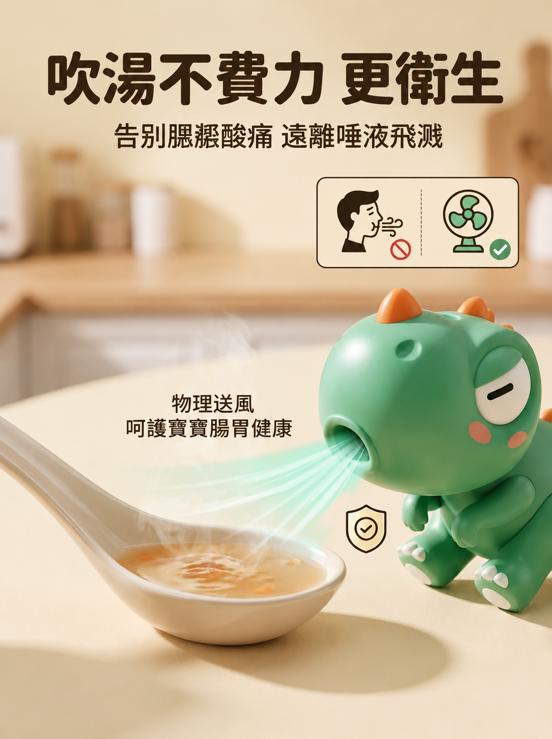 寶寶吹涼飯神器｜副食品吹涼風扇 無葉吹飯機 掛杯式小風扇 嬰幼兒降溫神器