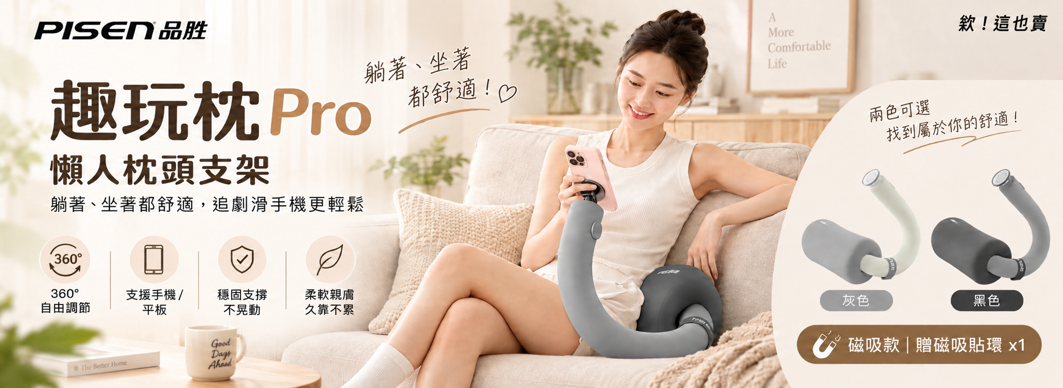 趣玩枕