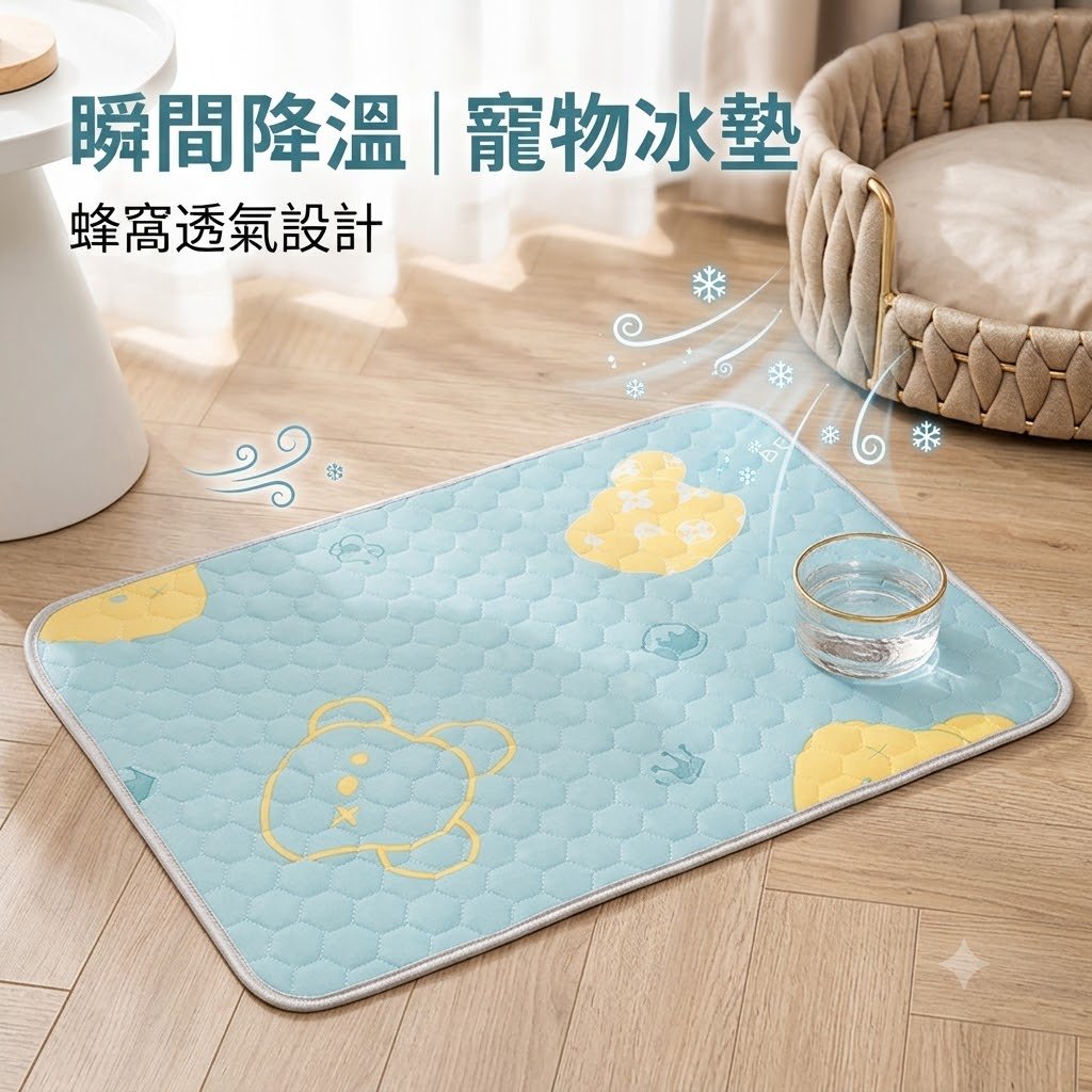 蜂窩透氣防滑貓狗涼墊
