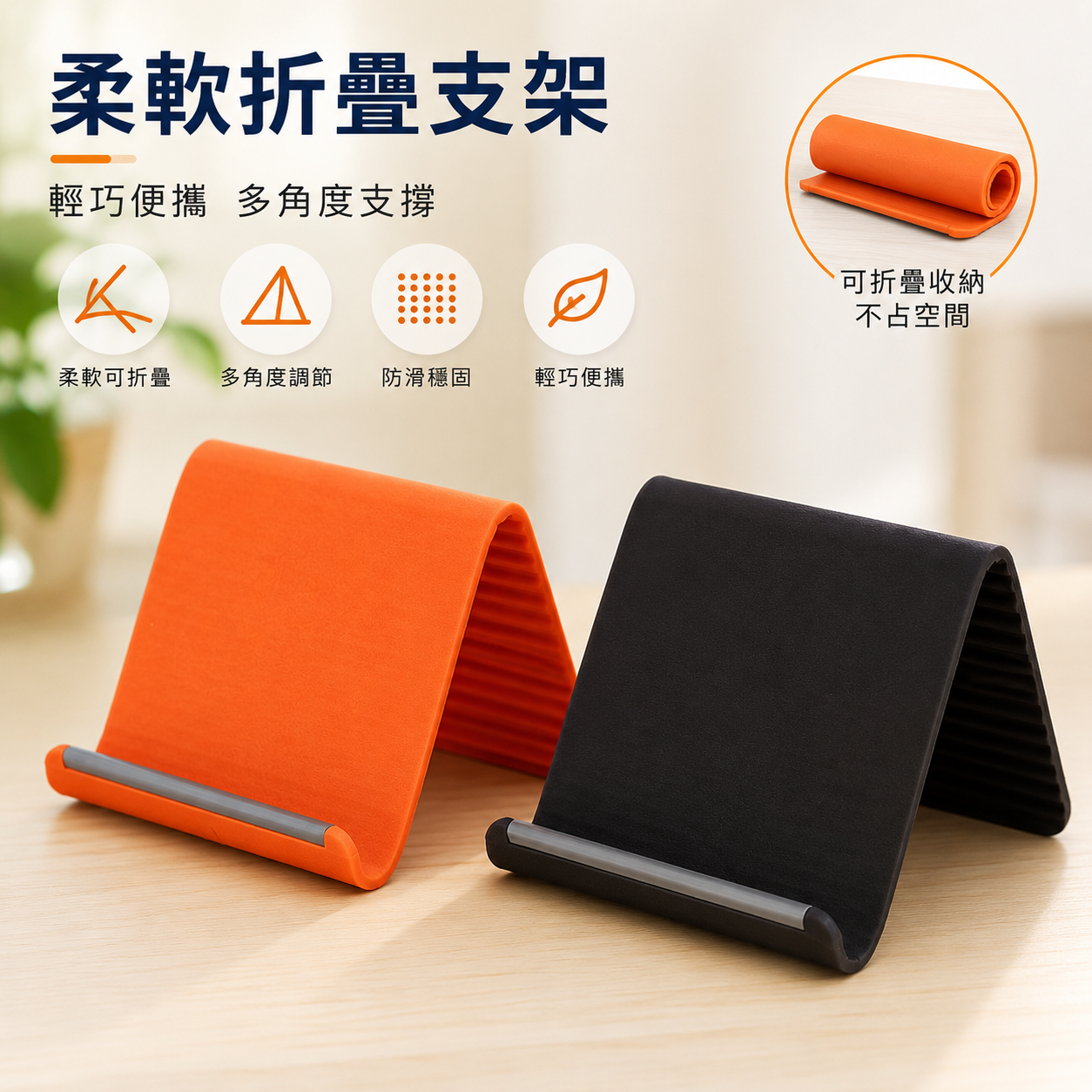 百變硅膠鋁合金支架