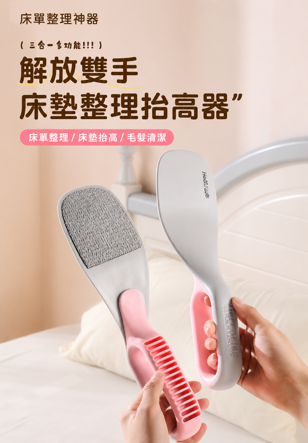 床垫整理固定器