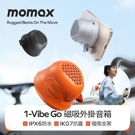 Momax 摩米士 1-Vibe Go 磁吸外掛音箱 | IK07抗震、IPX6防水