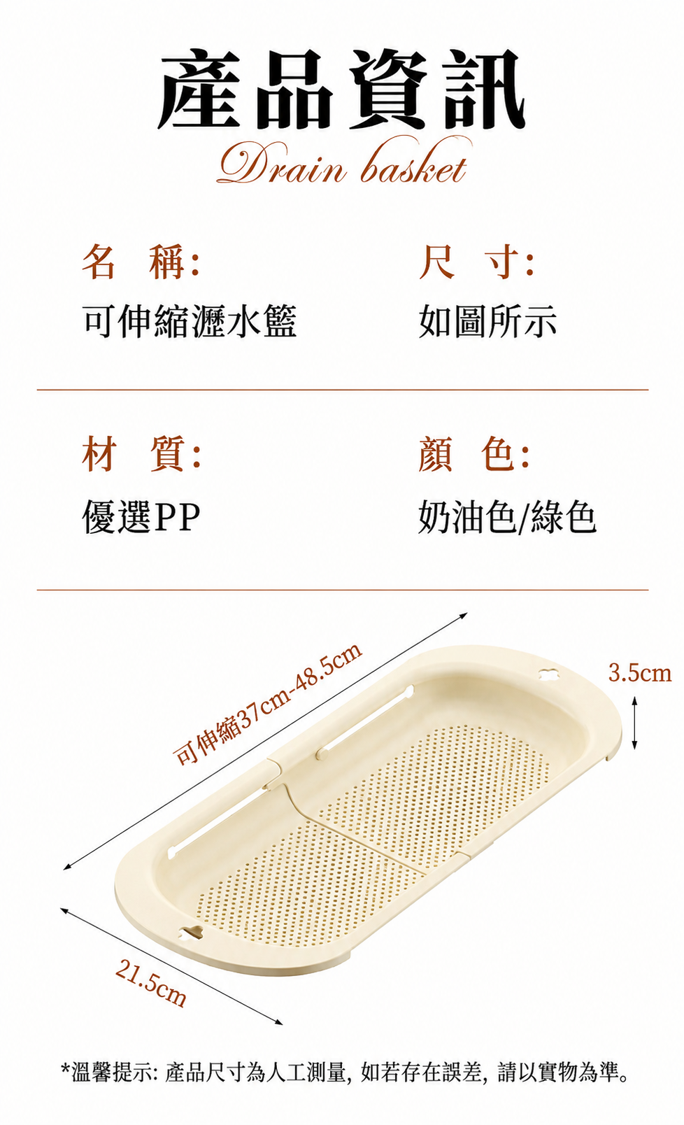 可伸縮水槽瀝水籃｜洗菜洗水果濾水籃｜廚房多功能置物籃