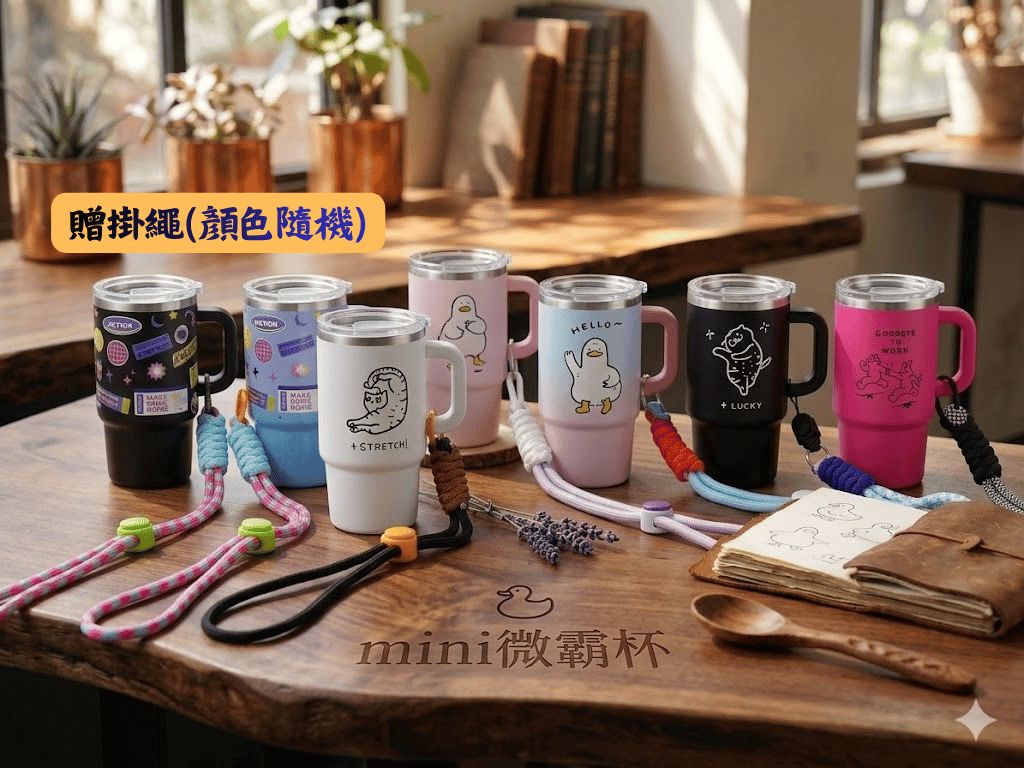 mini微霸杯