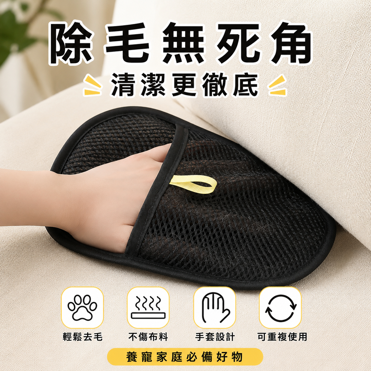 靜電除毛手套 雙面除毛刷 寵物除毛刷 貓毛清潔器 黏毛刷 去貓毛神器 衣物除毛器 沙發除毛刷 可重複使用