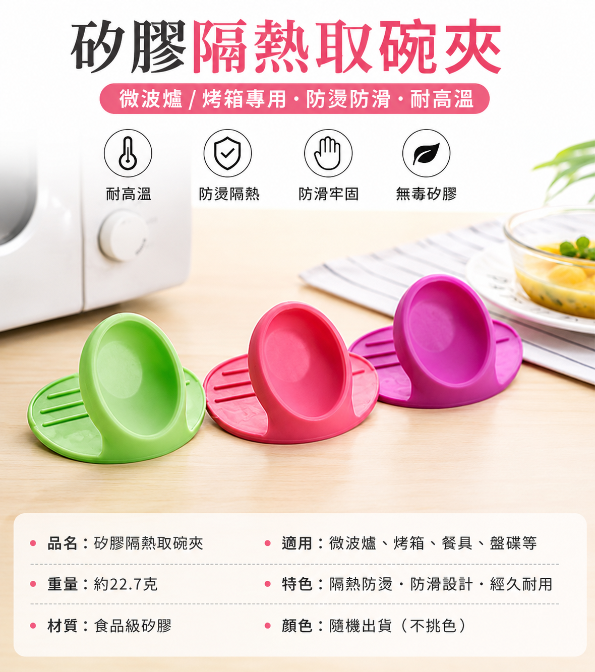 多功能加厚矽膠隔熱夾｜微波爐取碗夾 烤箱防燙夾 耐高溫盤碟夾 廚房防燙神器