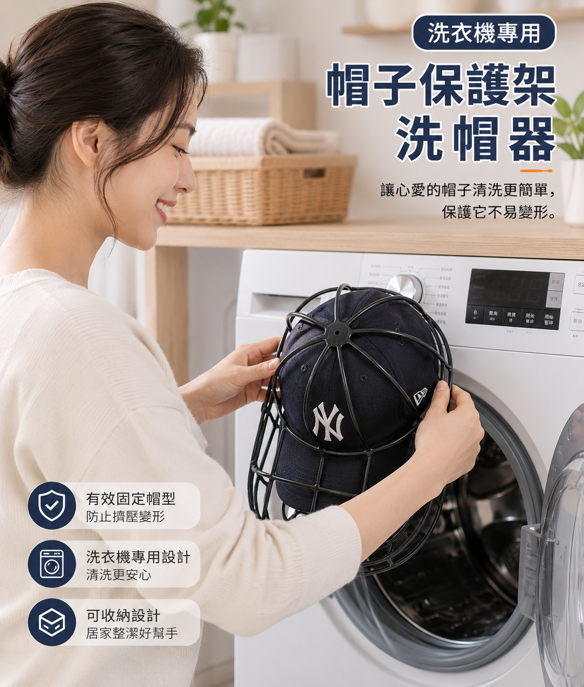 洗衣機專用棒球帽洗帽架 防變形帽子清洗保護架｜可重複使用｜家用收納洗帽器