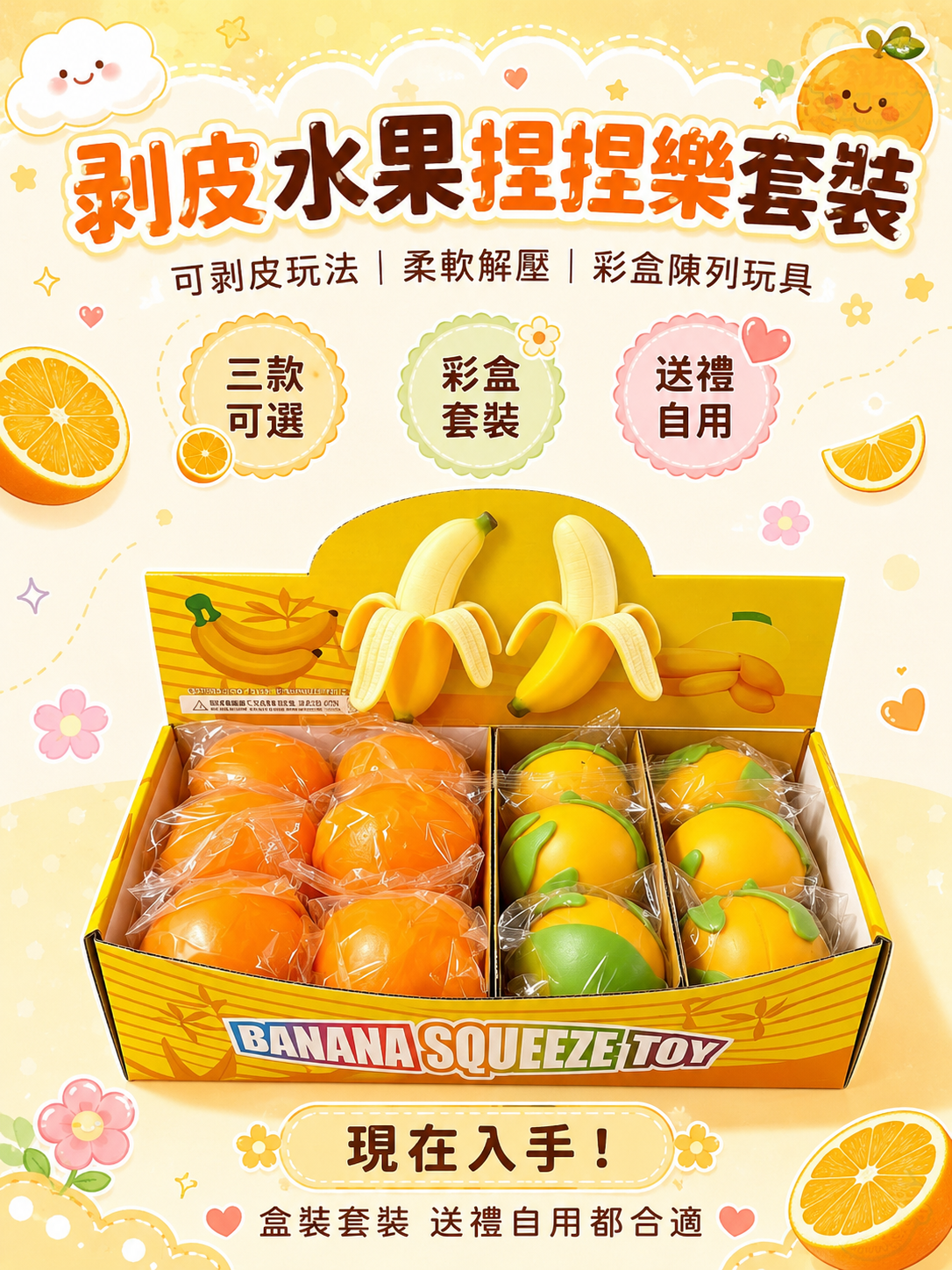 仿真水果慢回彈解壓舒壓玩具