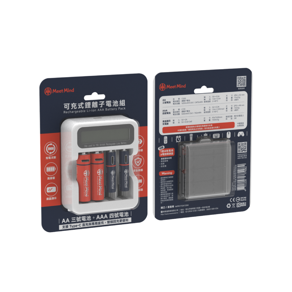 福利品｜3號4號二合一充電式鋰電池4入組｜液晶顯示充電器 附電池收納盒