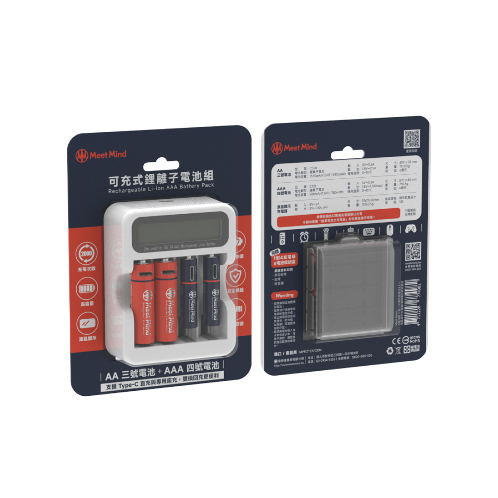 3號+4號 二合一充電式鋰電池(各2入)+液晶顯示充電器/專用電池收納盒組