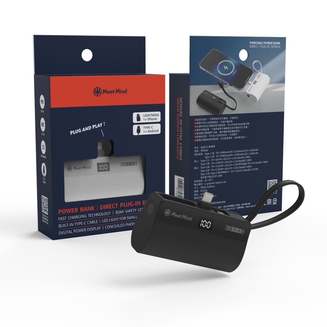 5000mAh PD/QC 直插式行動電源 (Type-C頭+Type-C自帶線)
