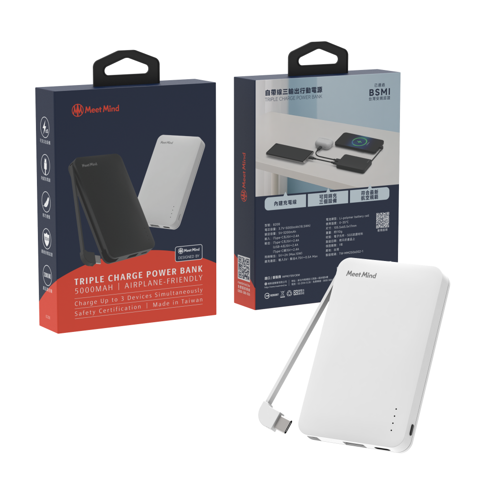 5000mAh 自帶線三輸出行動電源