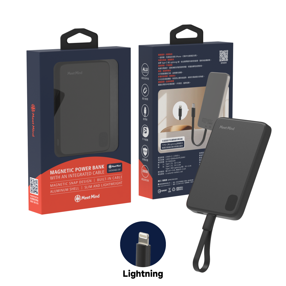 吸附式線充行動電源-Lightning鋁合金款