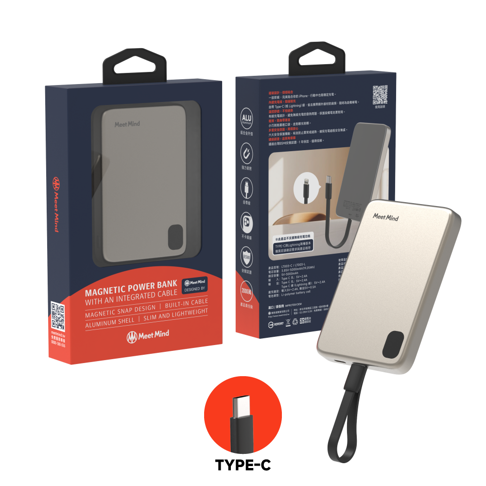 吸附式線充行動電源-Type-C鋁合金款