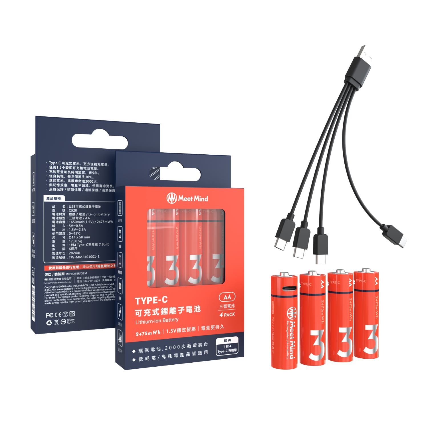 (5折福利品出清) USB C AA/3號 可充電式鋰電池4入一卡