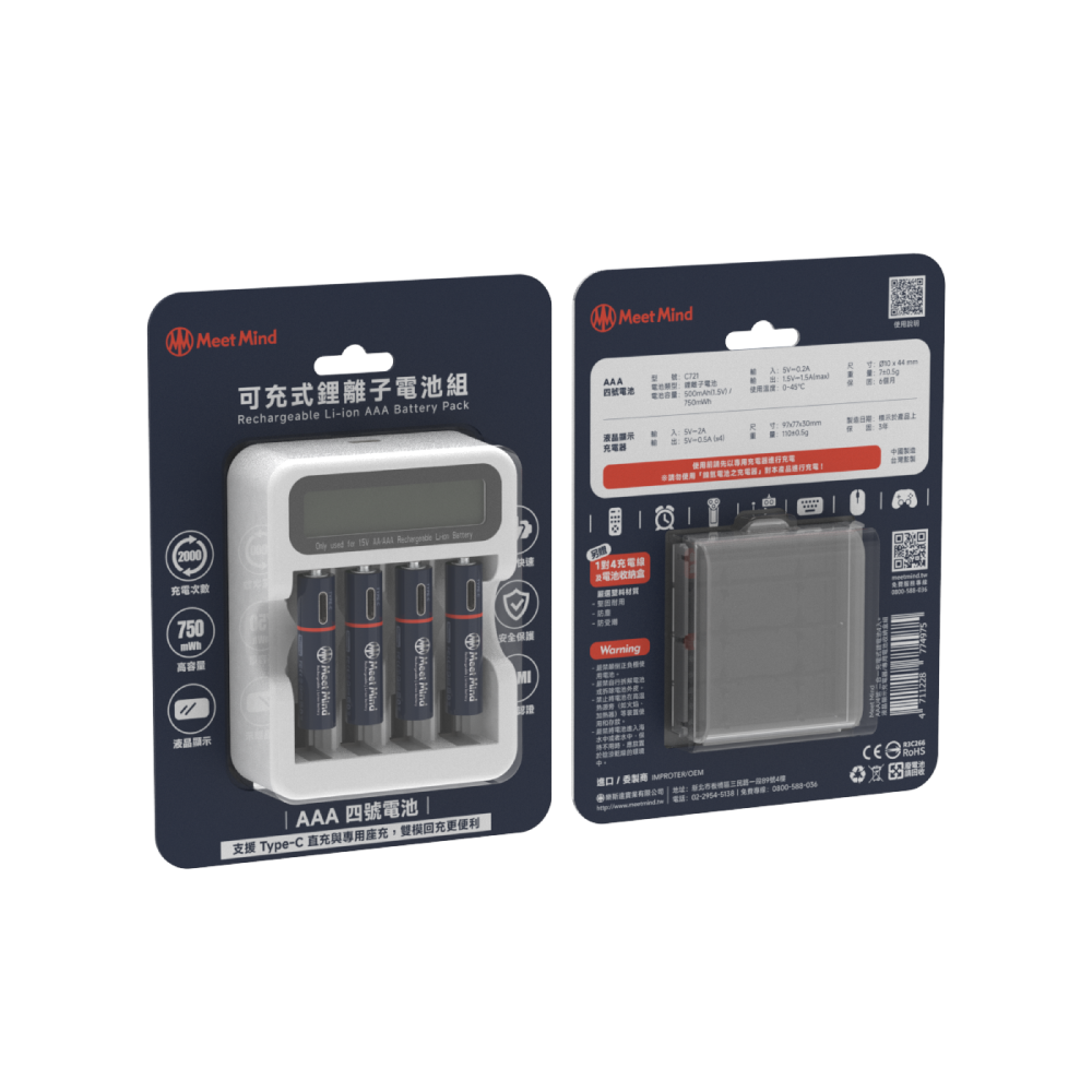 福利品｜AAA 4號二合一充電式鋰電池4入組｜液晶顯示充電器 附電池收納盒