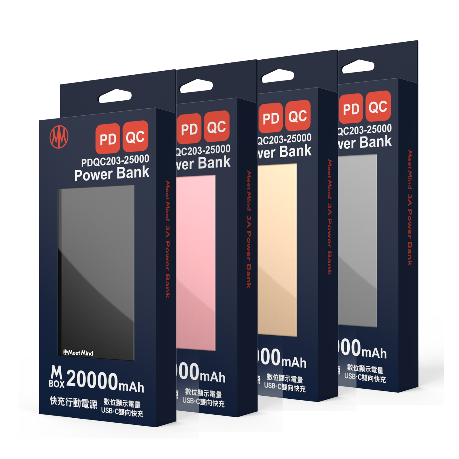 20000mAh PD/QC 18W快充行動電源