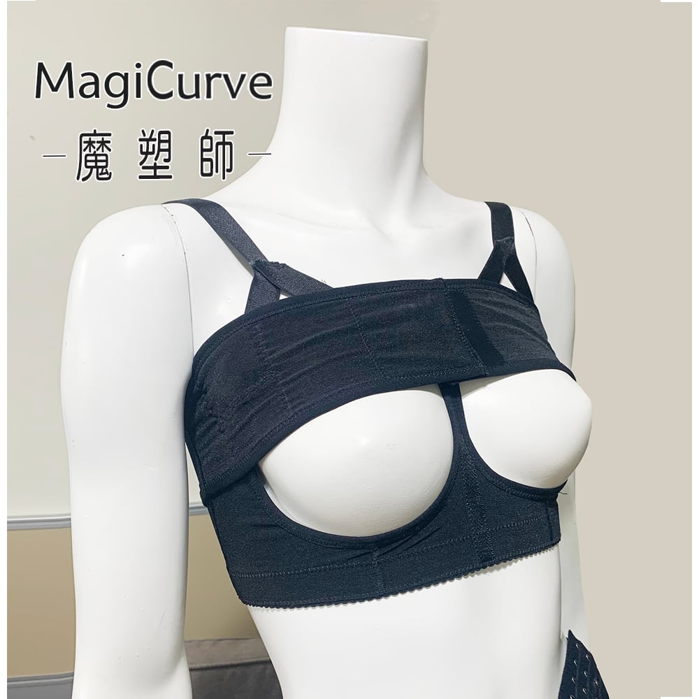 【魔塑師 MagiCurve】BZ-001 (含上胸壓帶) 隆乳定型胸罩 定位衣 定胸衣 壓帶 (魔滴 絨毛果凍 曼陀隆乳)