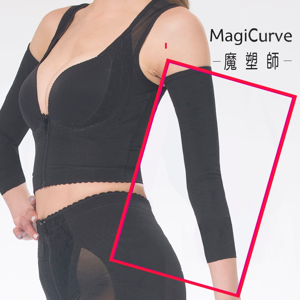 【 魔塑師 MagiCurve】長款 W-003 雙層塑上手臂套 ( 上手臂抽脂/ 纖細手臂)