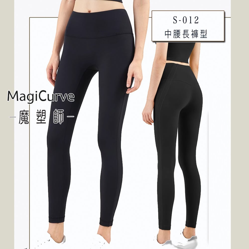 MagiCurve【魔塑師】S-012 中腰運動束褲塑身褲 瑜珈塑身褲 外穿束褲