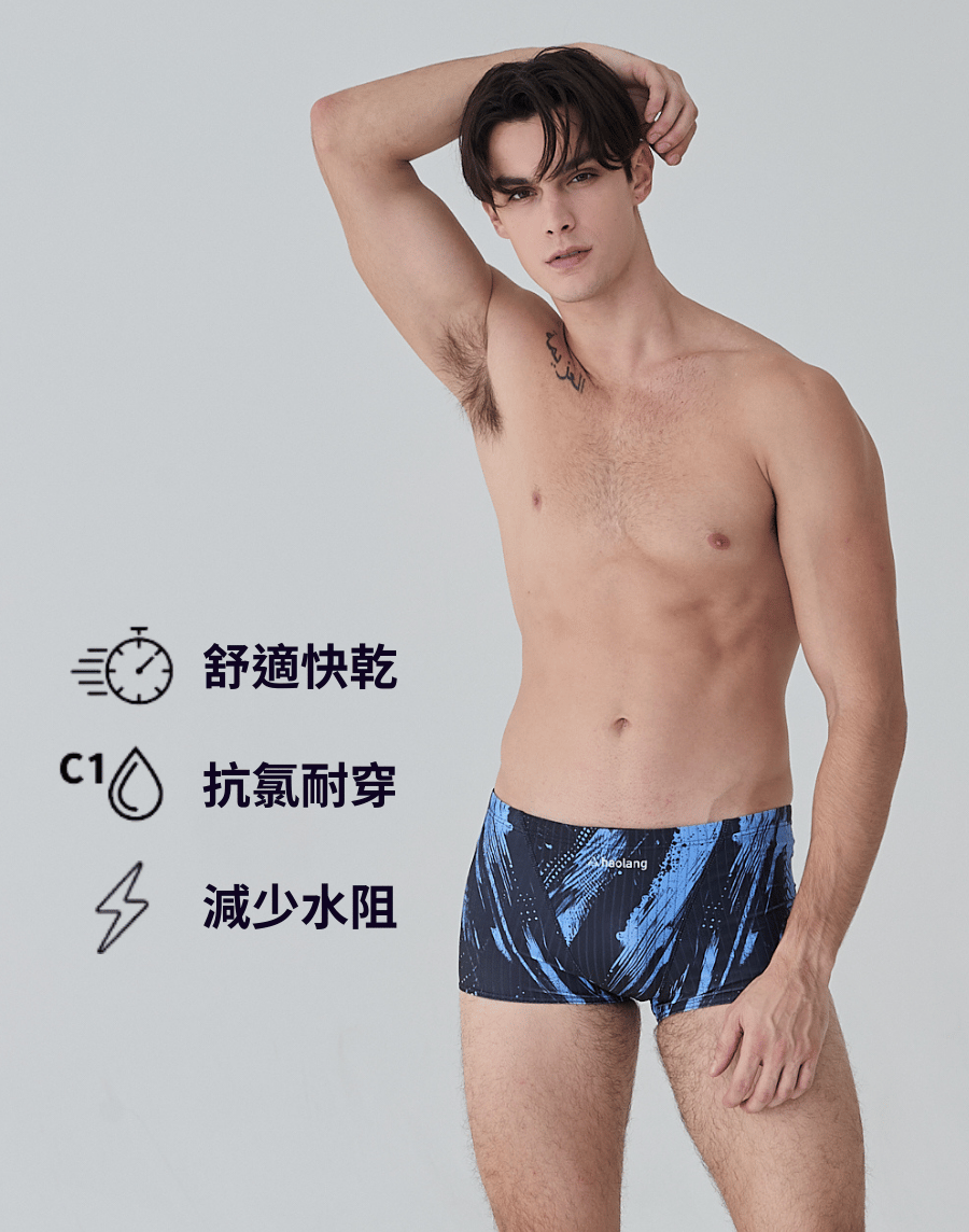 Haolang 深藍刷紋競速平口泳褲/抗氯