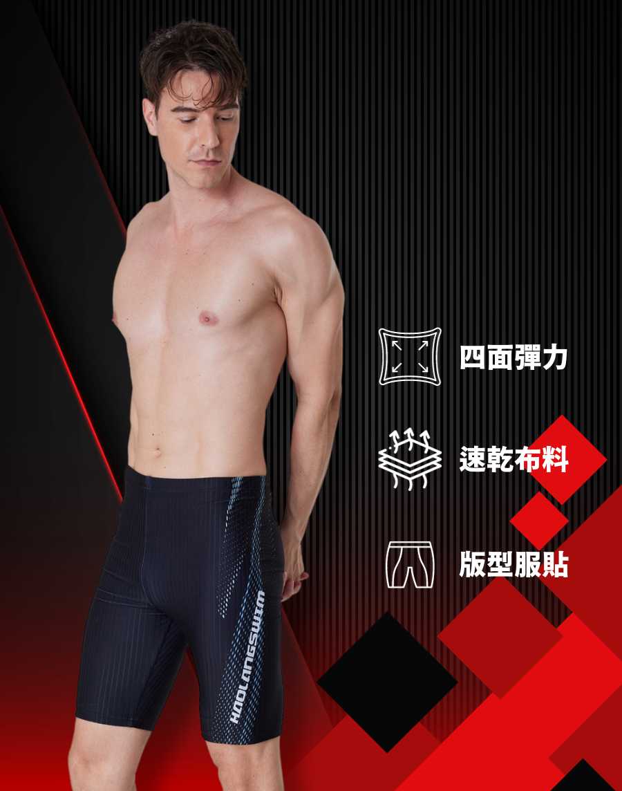Haolang 競速七分泳褲34403