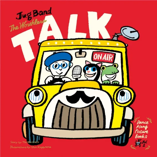 繪本『TALK』