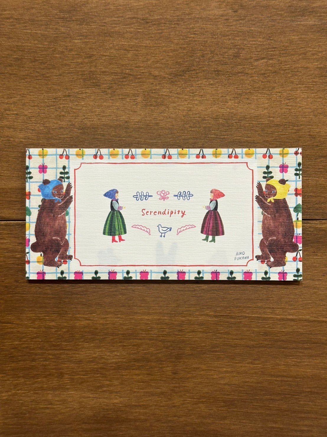 布川愛子 一筆箋 Serendipity