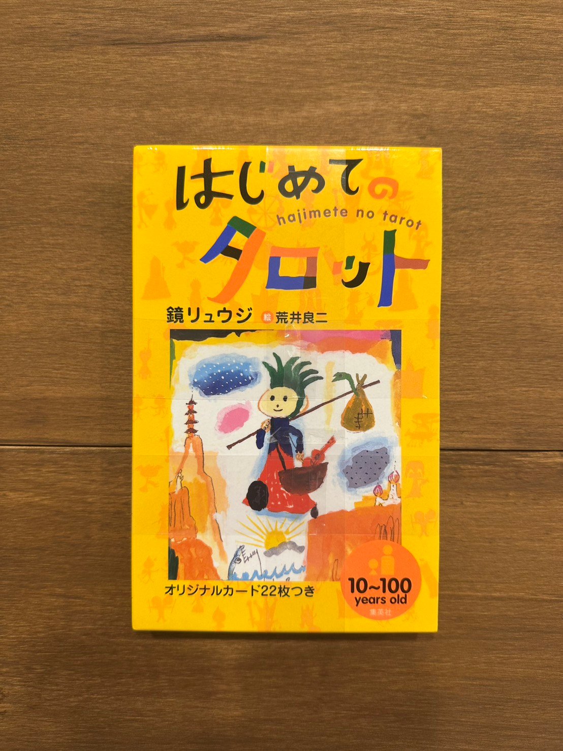 我的第一張塔羅牌