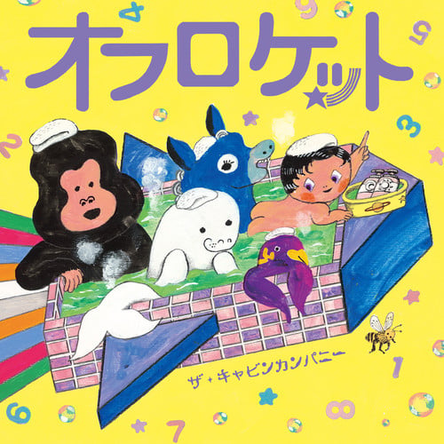 【日本富士電視台《有吉君的正直散步》節目介紹！】繪本 《浴缸火箭》《オフロケット》 🚀🛁