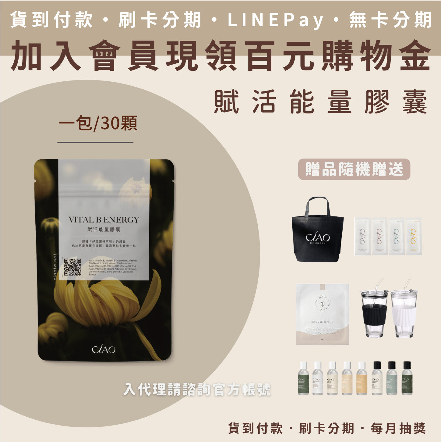 日喬恩 賦活能量膠囊