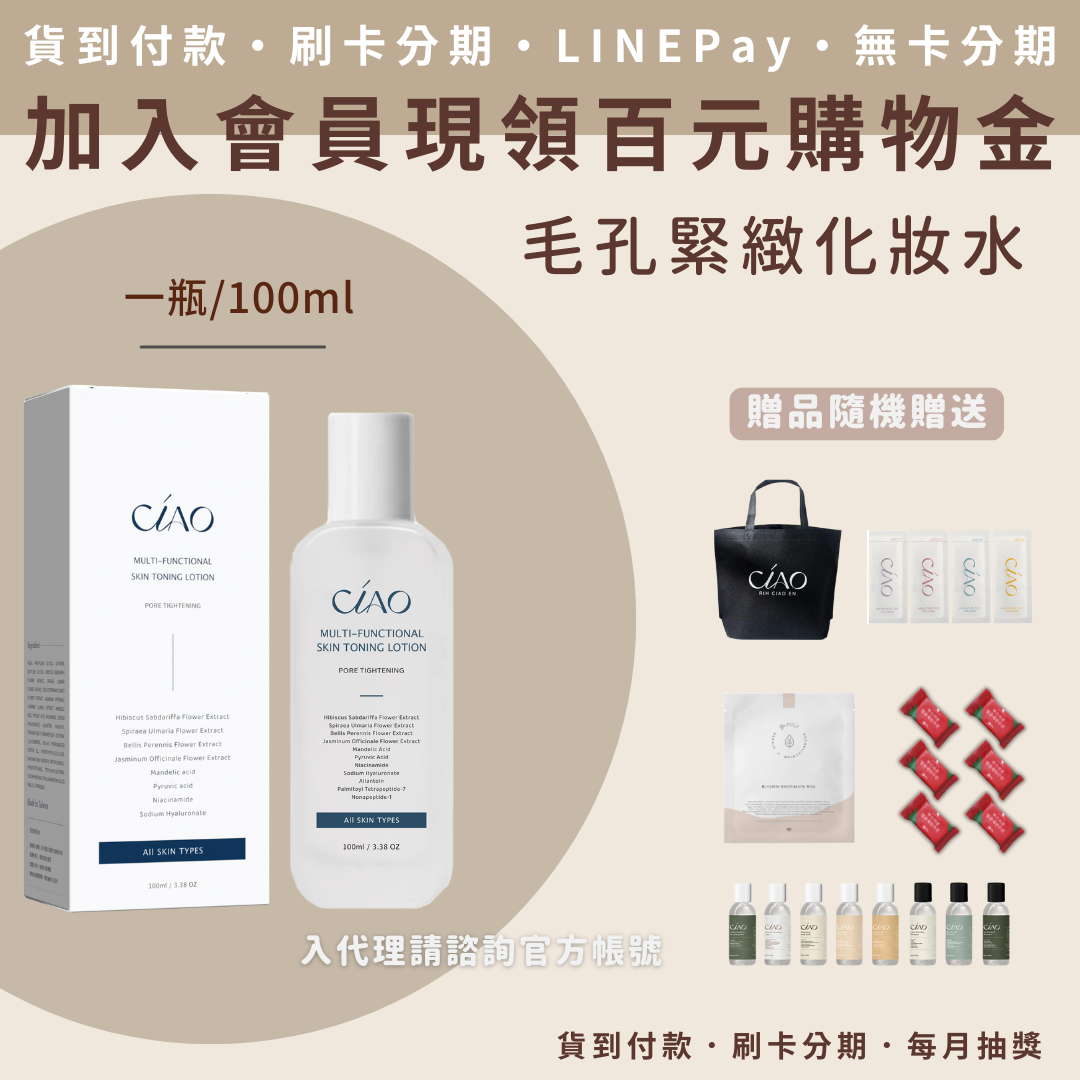 日喬恩 日喬恩全效肌保養系列