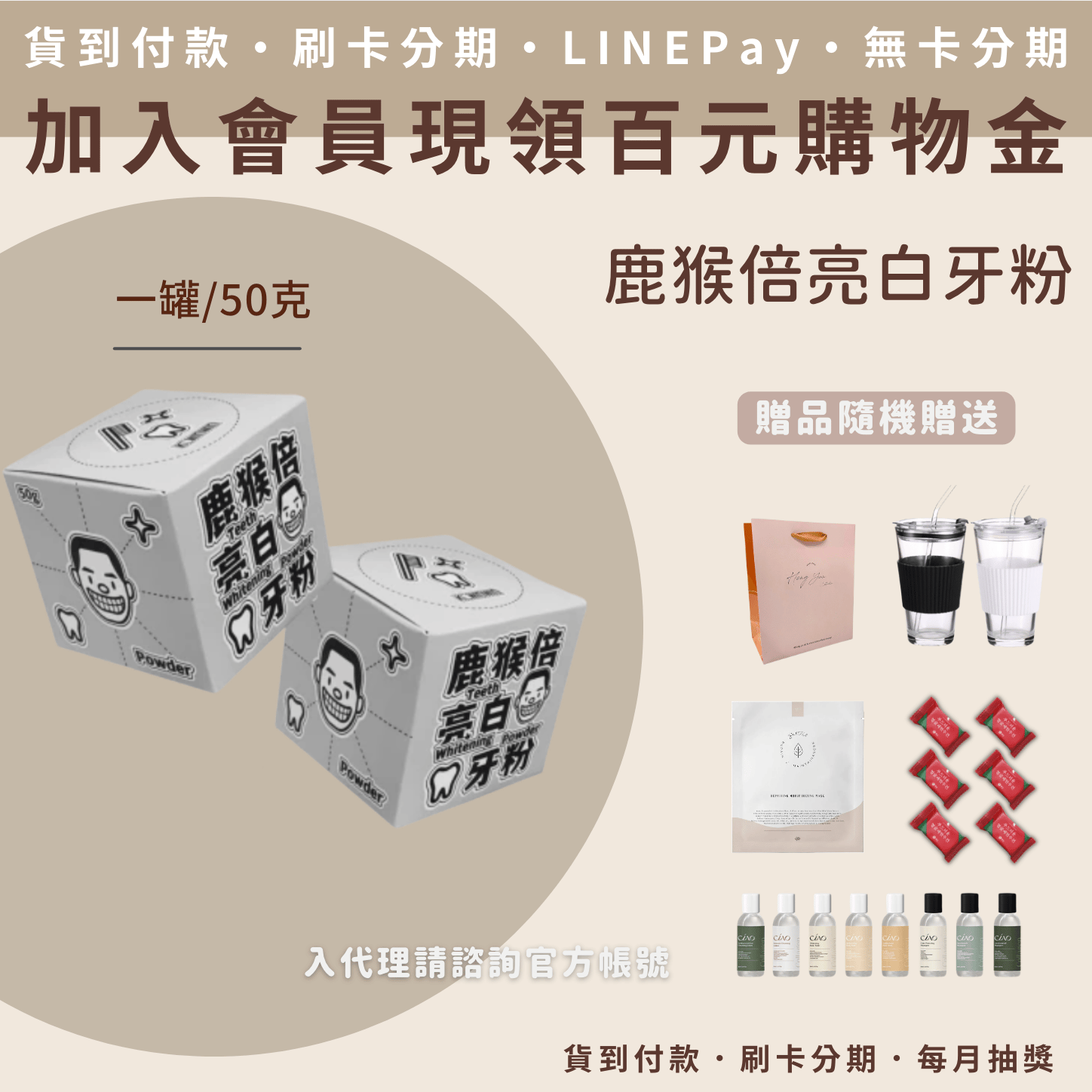 KCWINWIN 鹿猴倍亮白牙粉