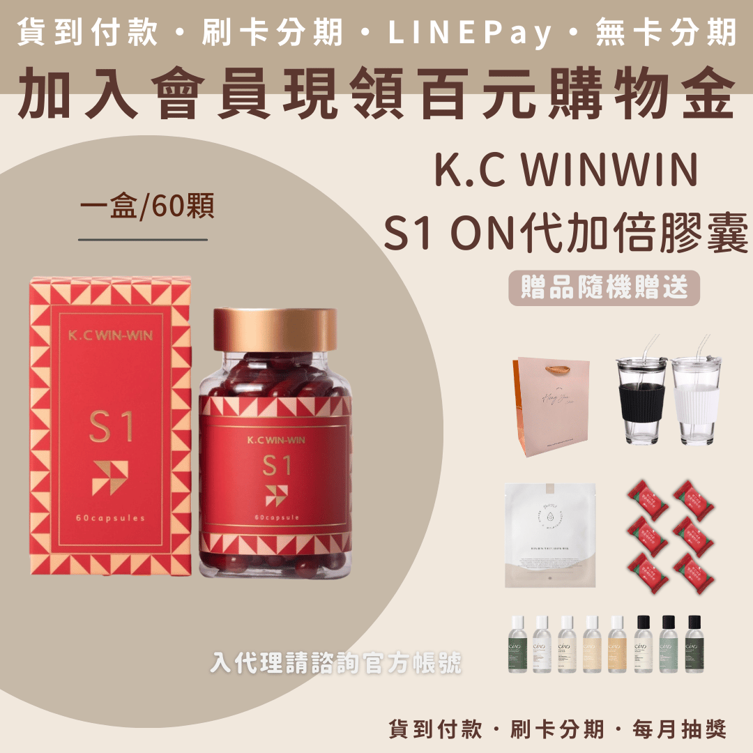 KCWINWIN S1 ON KCWINWIN S1 ON