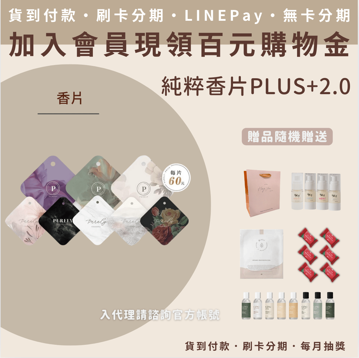 Purely 純粹香片 經典版7x7cm