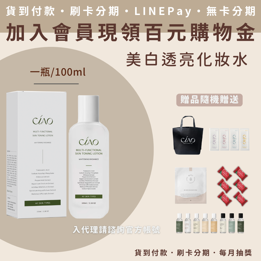 日喬恩 日喬恩全效肌保養系列