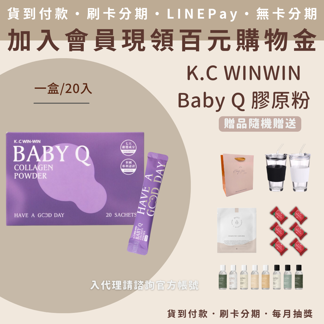 KCWINWIN Baby Q 膠原粉 KCWINWIN Baby Q 膠原粉