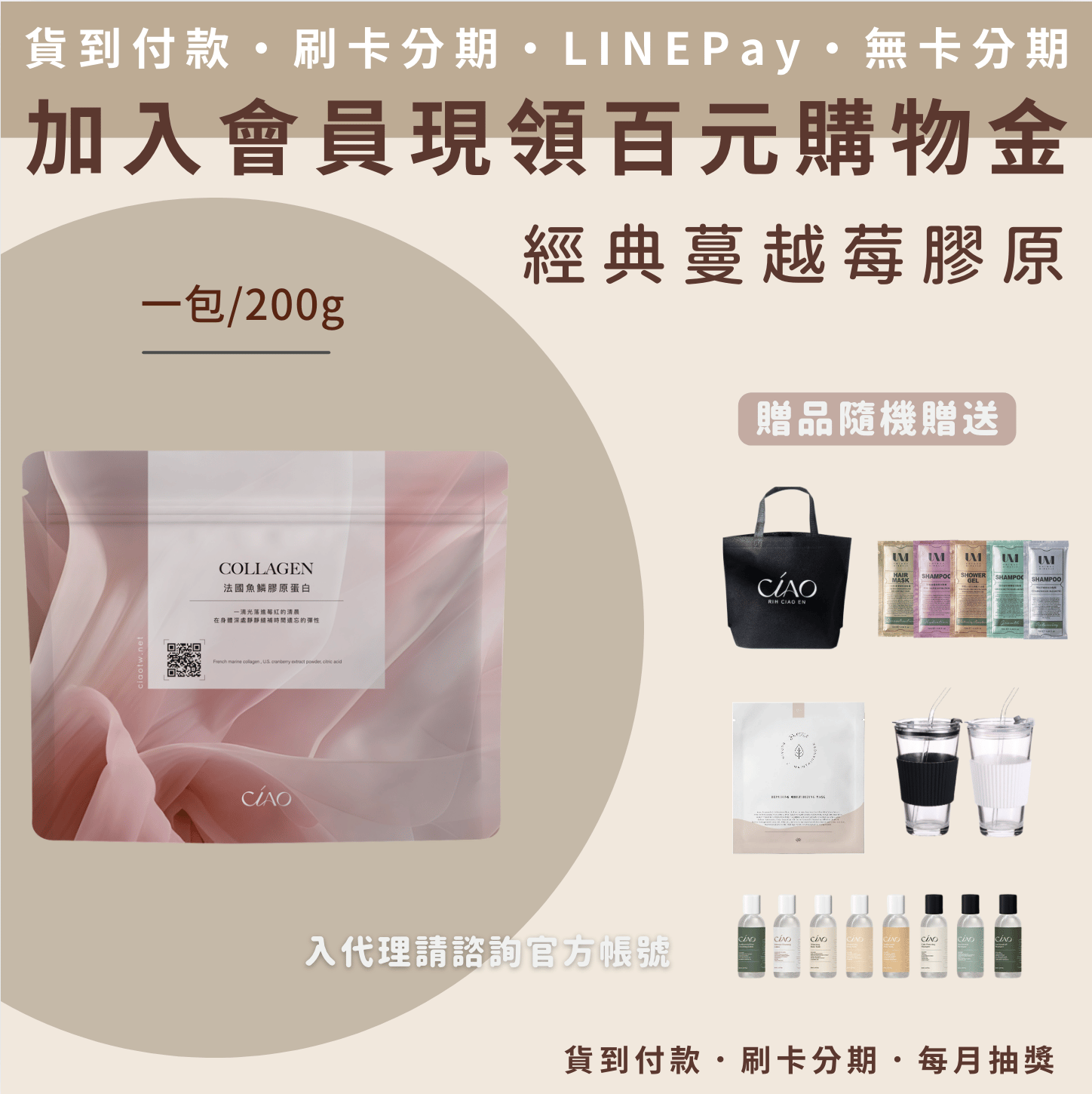 日喬恩 法國魚鱗膠原蛋白(蔓越莓)懷舊版