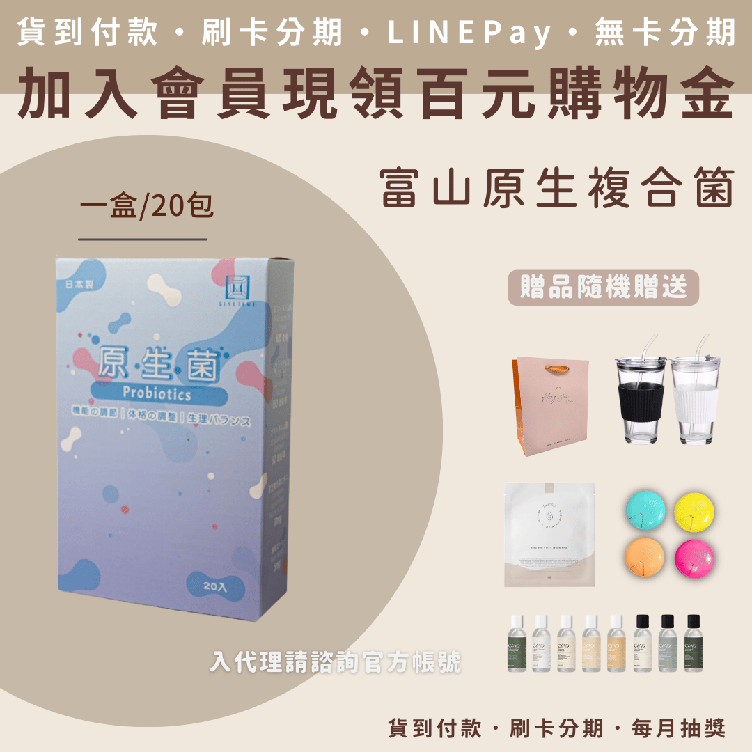 日本原生複合菌