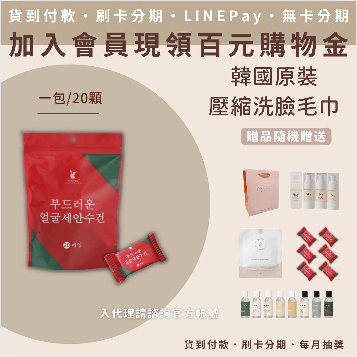 韓國原裝壓縮洗臉毛巾